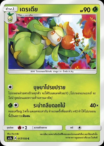 เดรเดีย