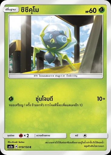 Dewpider
