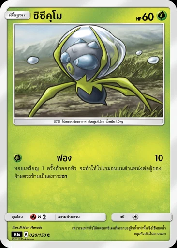 Dewpider