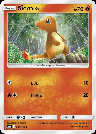 ฮิโตคาเงะ