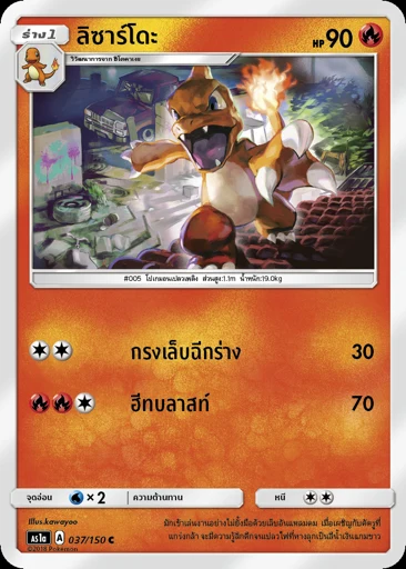 ลิซาร์โดะ