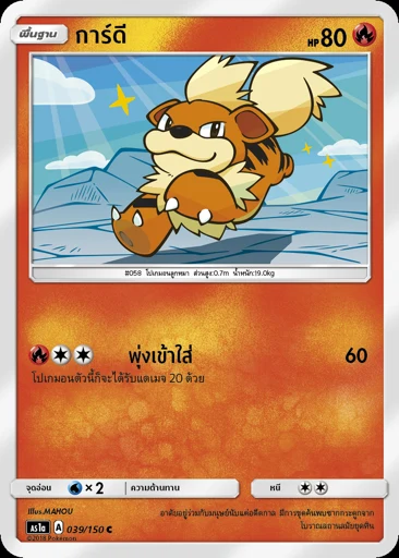 การ์ดี