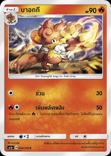 บาอกกี
