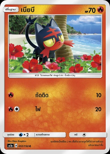 เนียบี
