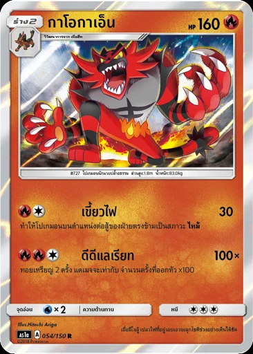 กาโอกาเอ็น