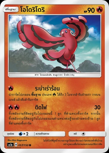 โอโดริโดริ