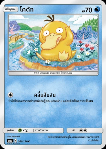 โคดัก