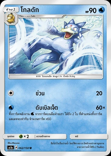 โกลดัก