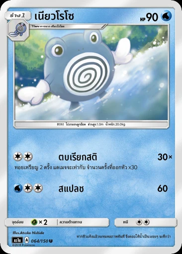 เนียวโรโซ