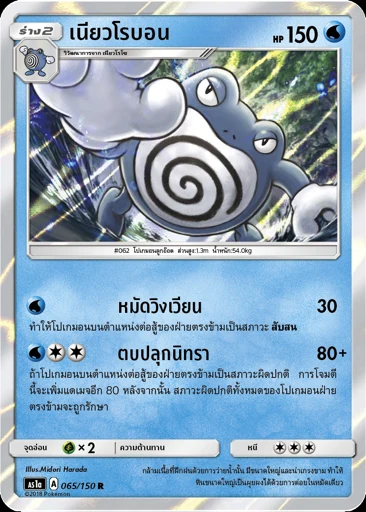 เนียวโรบอน