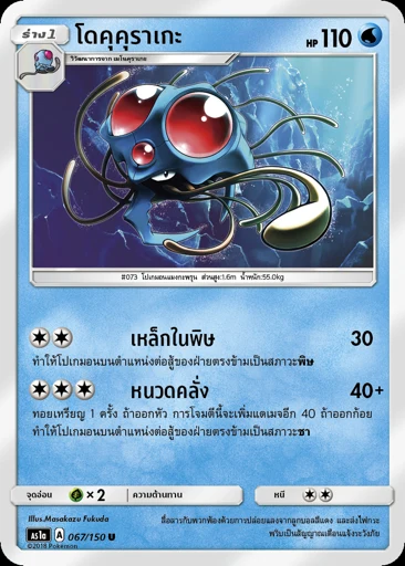 โดคุคุราเกะ