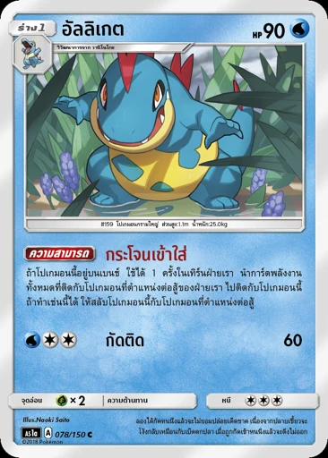 อัลลิเกต