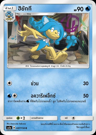 ฮิยักกี