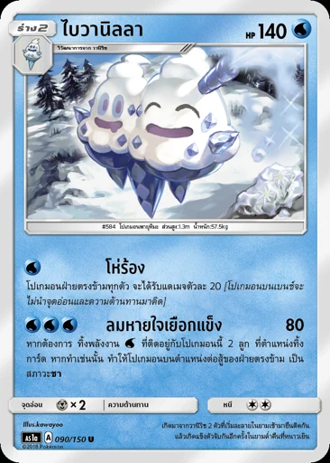 ไบวานิลลา