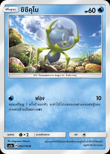 Dewpider