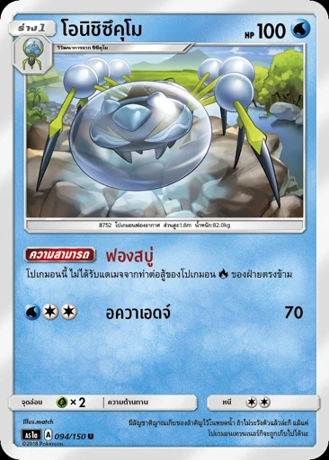 Araquanid