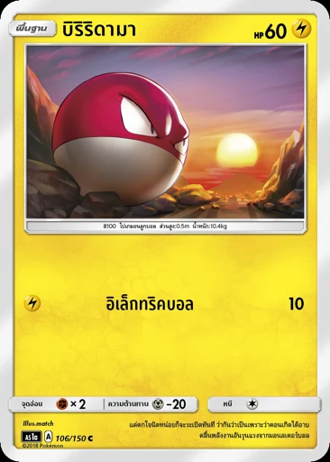 บิริริดามา