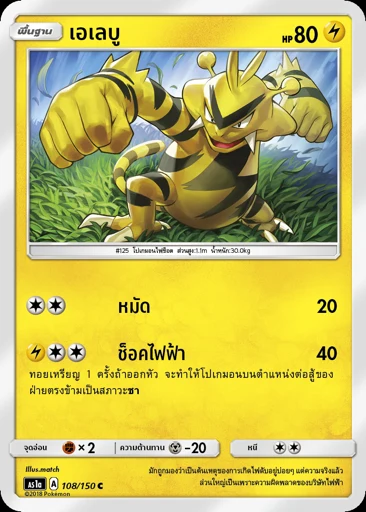 เอเลบู