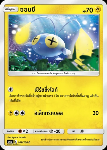 ชอนชี