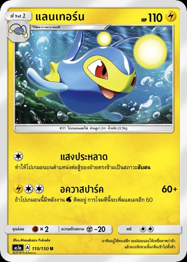แลนเทอร์น