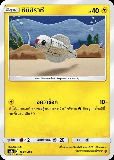 ชิบิชิราซึ