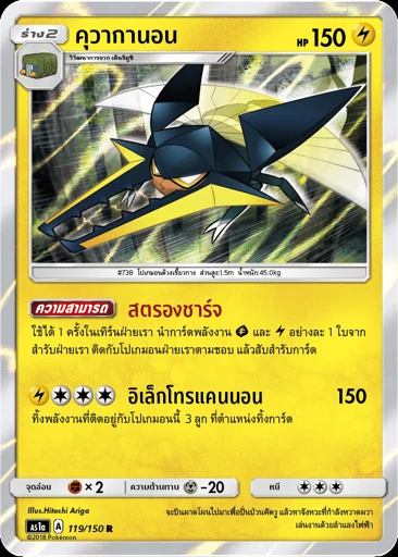 คุวากานอน