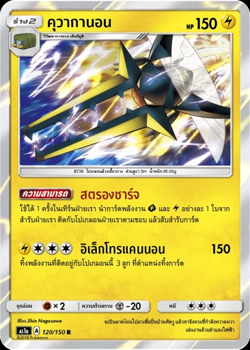 คุวากานอน