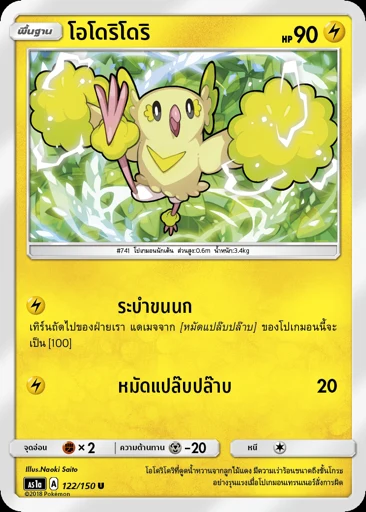 โอโดริโดริ