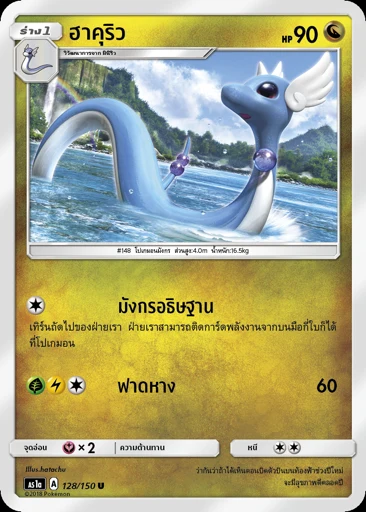 ฮาคุริว
