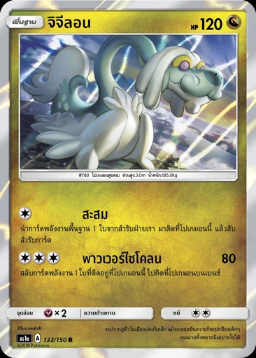 จิจีลอน