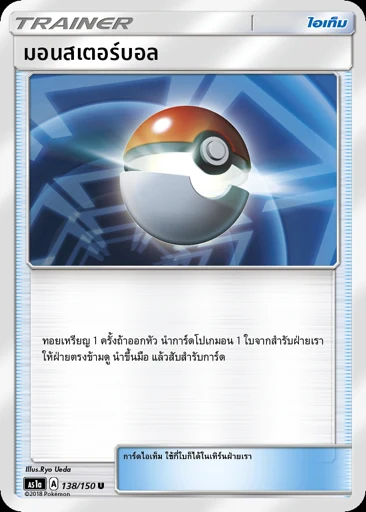 Poké Ball