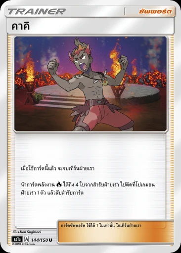 Kiawe