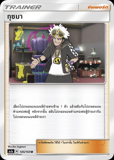 Guzma