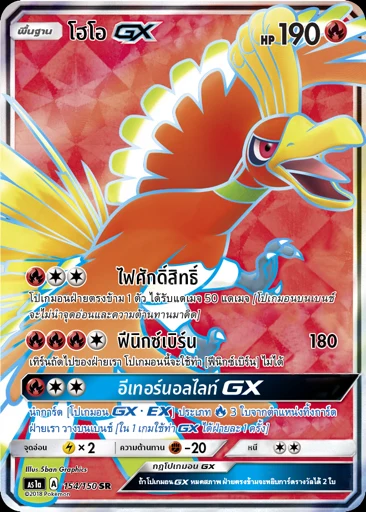 โฮโอGX