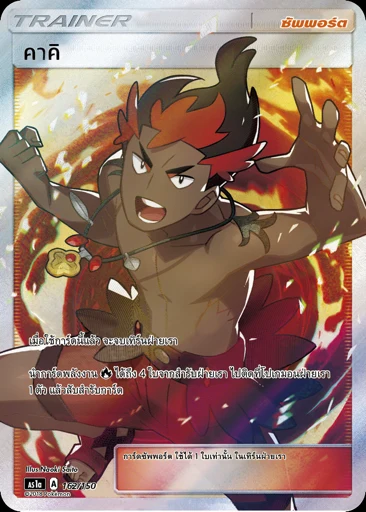 Kiawe
