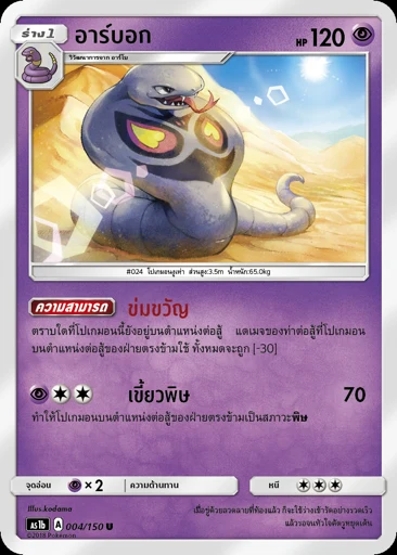 อาร์บ็อก