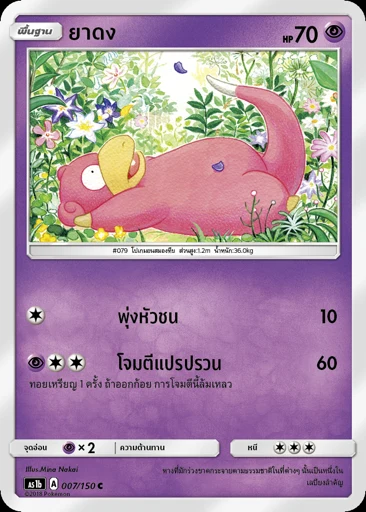 ยาดง