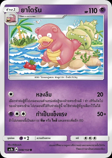 ยาโดรัน