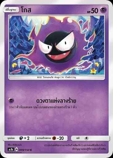 โกส