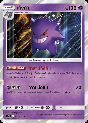 เก็งกา