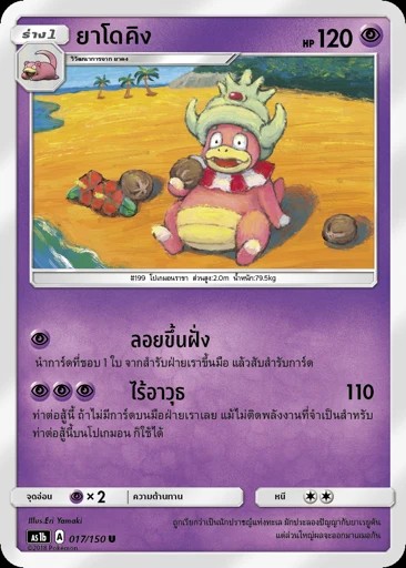 ยาโดคิง