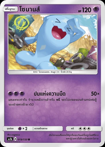 Wobbuffet
