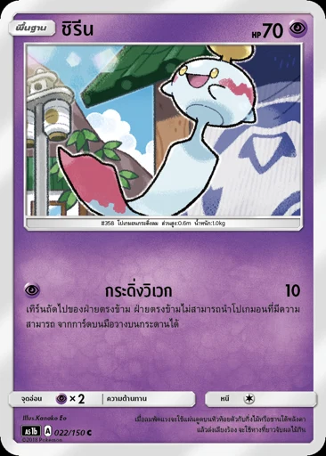 ชิรีน