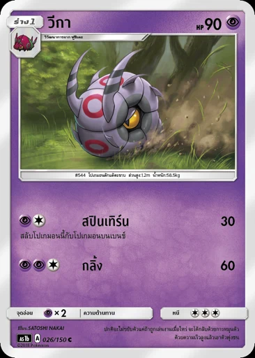 วีกา
