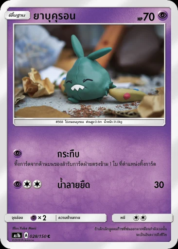 ยาบุคุรอน