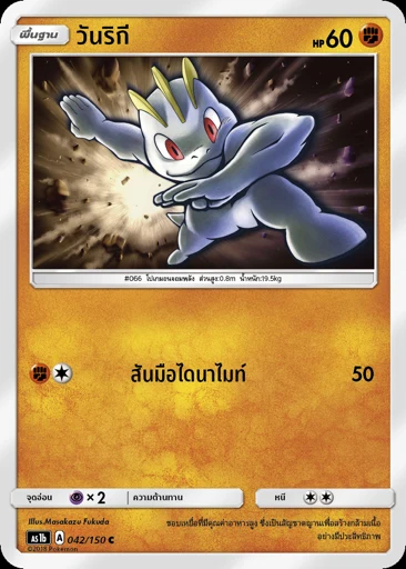 วันริกี