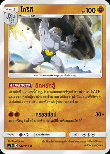 โกริกี