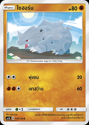 ไซฮอร์น