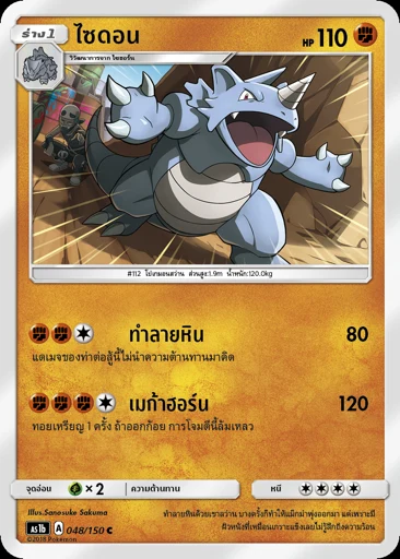 ไซดอน