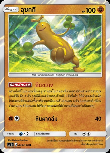 อุซกกี